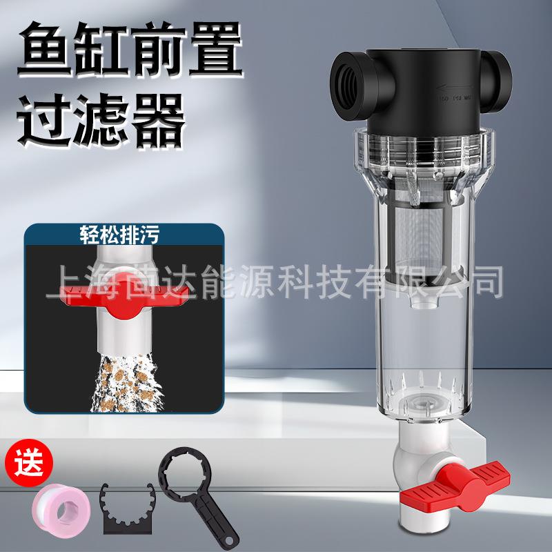鱼缸专用鱼粪便收集器泥沙过滤器免拆自排污前置过滤器自清洗