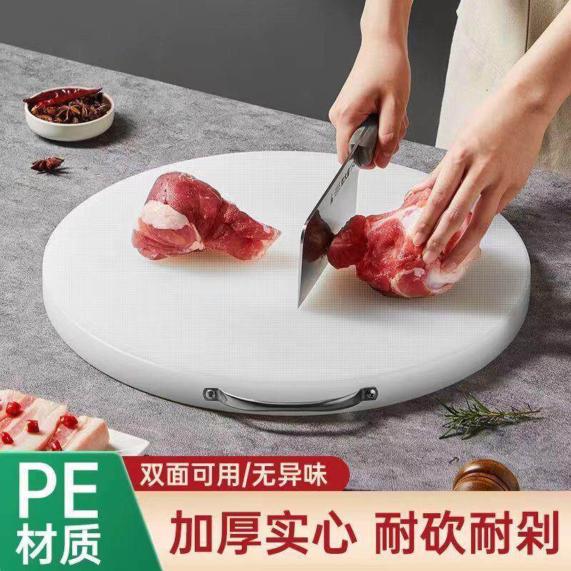 圆形加厚抗菌防霉PE砧板塑料商用切菜板家用肉墩剁骨案板小占粘板