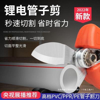 电动水管剪刀电气剪刀割刀切管器专业热熔机管子剪管刀剪