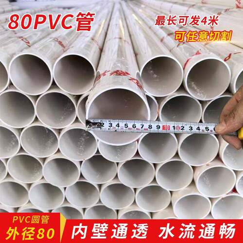 外径8厘米的管子 upvc80排水管 室内通风管 80新风管弯头直接三通