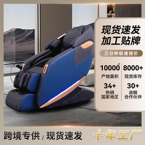 恒适厂家豪华按摩椅家用商用多功能智能全自动共享太空舱沙发