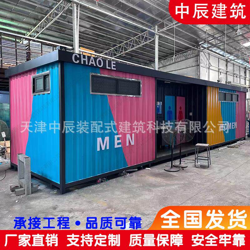 青海新款集中箱景区移动厕所卫生间户外洗手间流动公厕成品