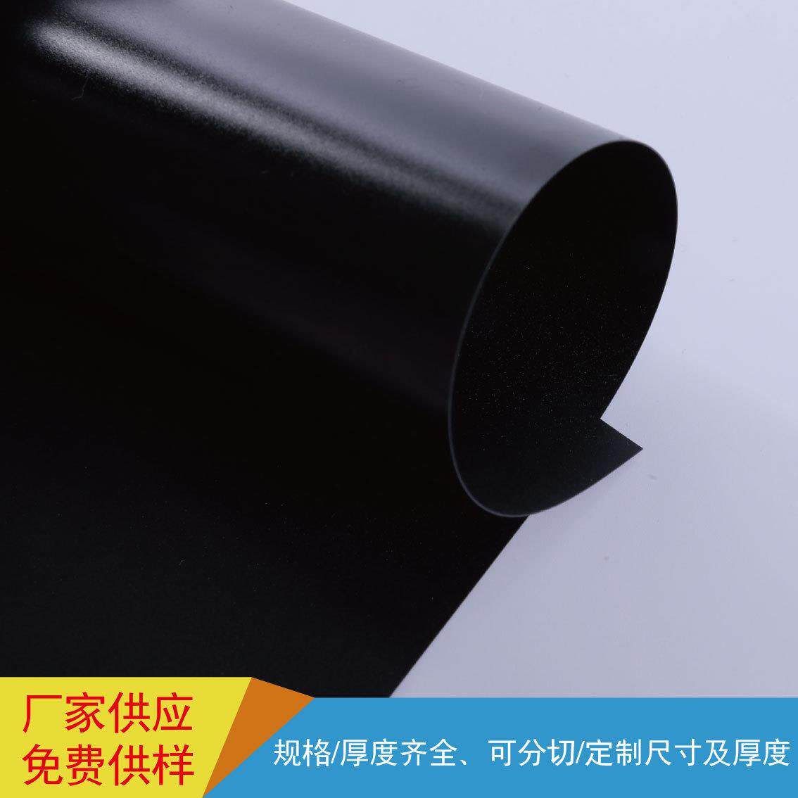 PC板 现货供应黑色PC板材 黑色PC磨砂板材 阻燃PC磨砂材料