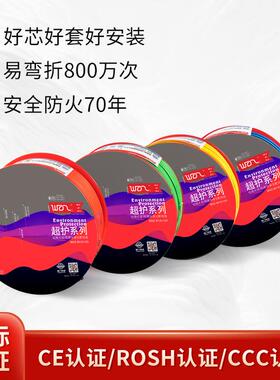 成都营门WDZ-BYJS1052.5平方电线单芯单股硬线铜线家装