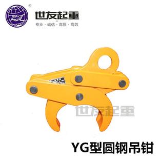 管圆钢吊钳圆圆钢起重钳重圆钢钳YG圆管起吊钳1夹吨22T吨圆钢吊夹