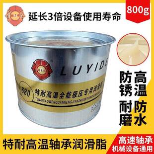 路易得680高温黄油润滑油脂轴承电机齿轮轮毂保养正品 包邮