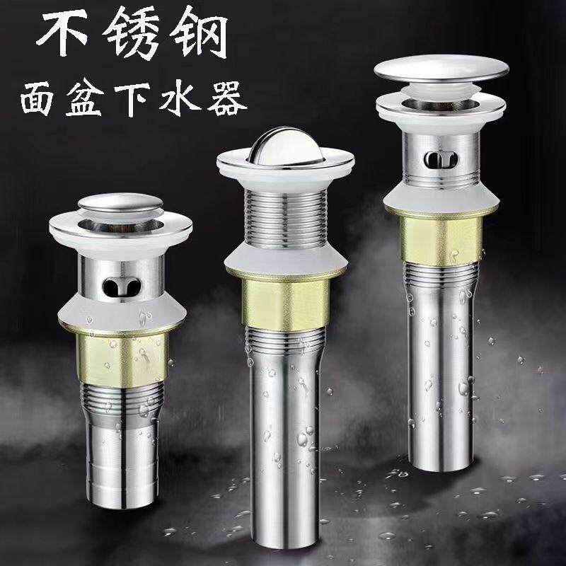 面盆不锈钢下水器洗脸盆下水管洗手盆漏水塞密封防漏洗手间通用款