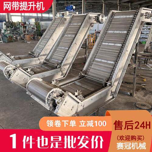 不锈钢网带提升机耐温工业隧道炉生产网带送料机挡板上料爬坡机
