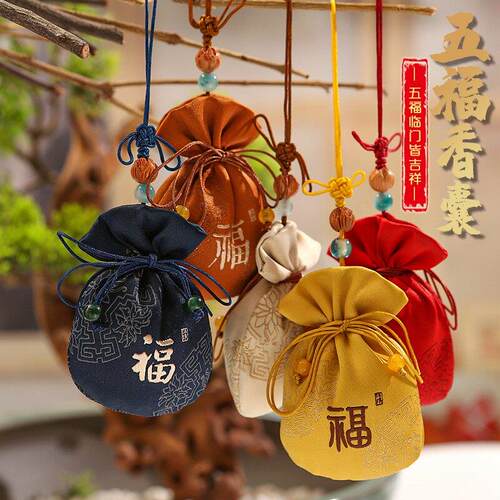 新年福袋五福香囊中式古典随身薰衣柜香包红色平安汽车挂件香袋