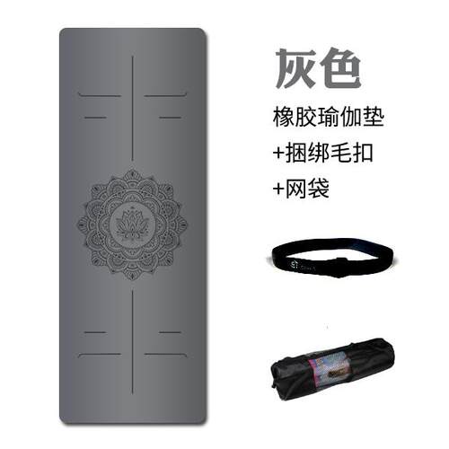 高档伽丽诗5mm天然橡胶专业瑜瑜垫加厚加宽女土豪垫68珈垫男健身