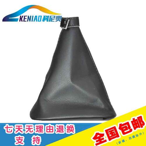 适用于长安CS35挡杆防尘套 CS35变速杆排挡 换挡 挂挡档位套