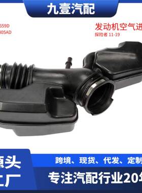适用福特林肯11-19探险者 发动机空气进气管 软管 BB5Z9B659D