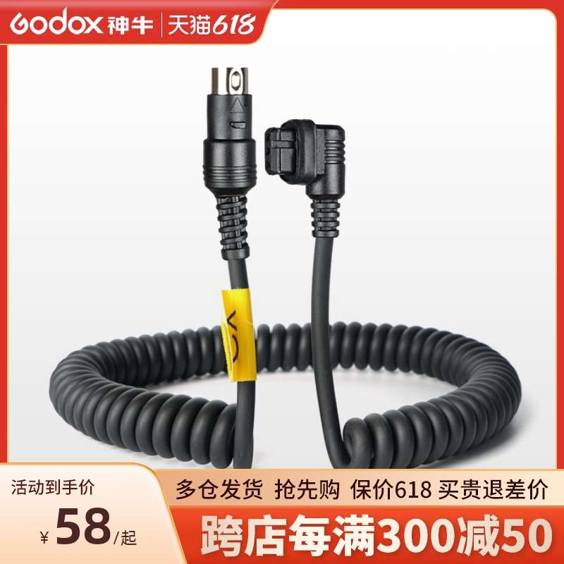 神牛PB960电池端子线 AD-S1 CX NX DB-01 DB-02闪光灯连接线外拍