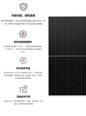 隆基升级板黑猫七605瓦610瓦太阳能光伏发电板价格便宜 发电量足