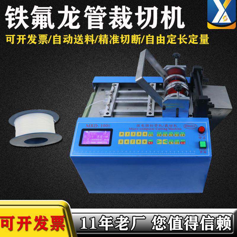 铁氟龙管裁切机热缩管裁剪机PVC管切管机硅胶管裁管机PE管切割机