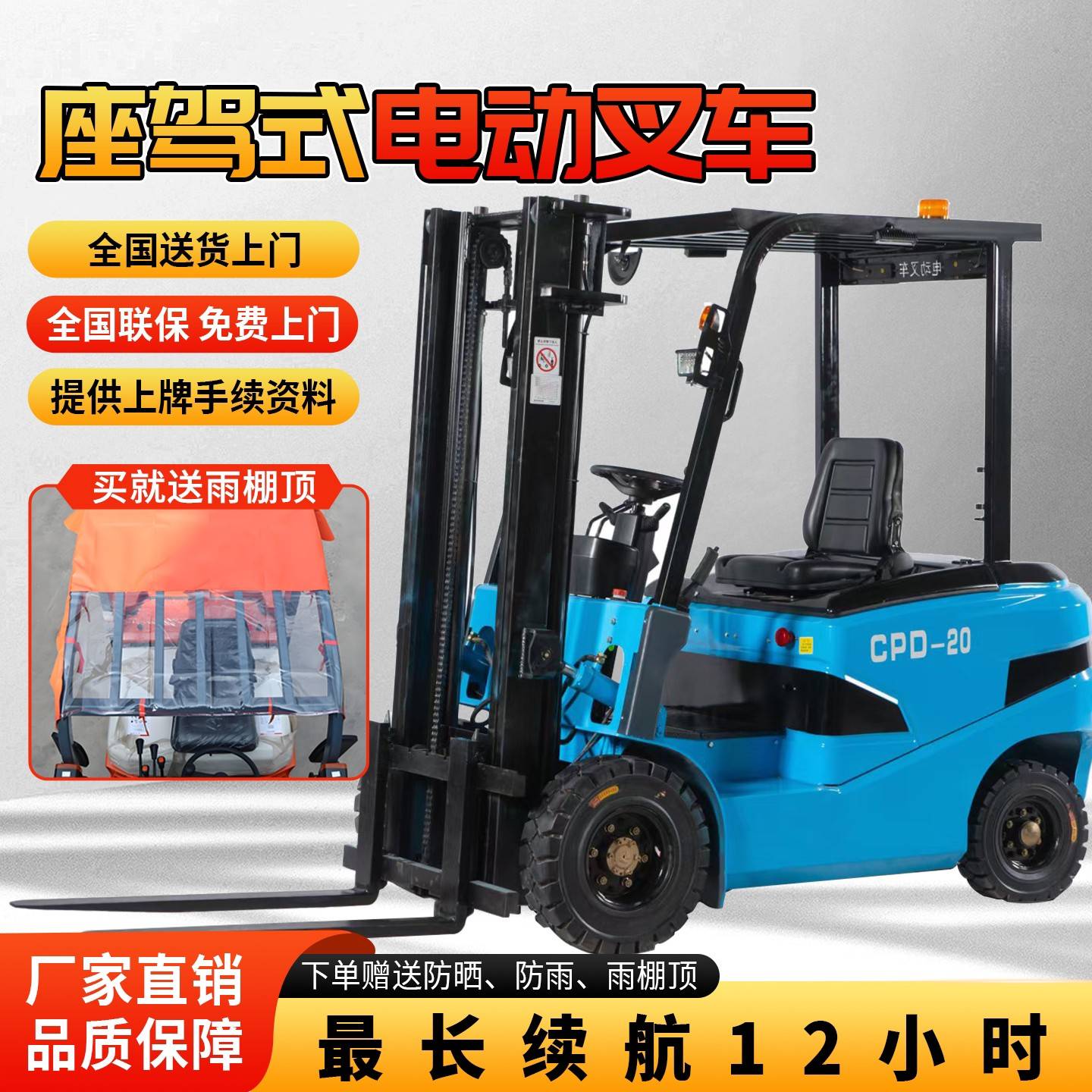 四轮电动叉车2吨3液压升降铲车新能源锂电池座驾堆高搬运装卸托盘