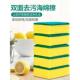 百洁布厨房专用洗碗海绵棉块擦白洁布商用刷碗魔力擦清洁刷锅涛森