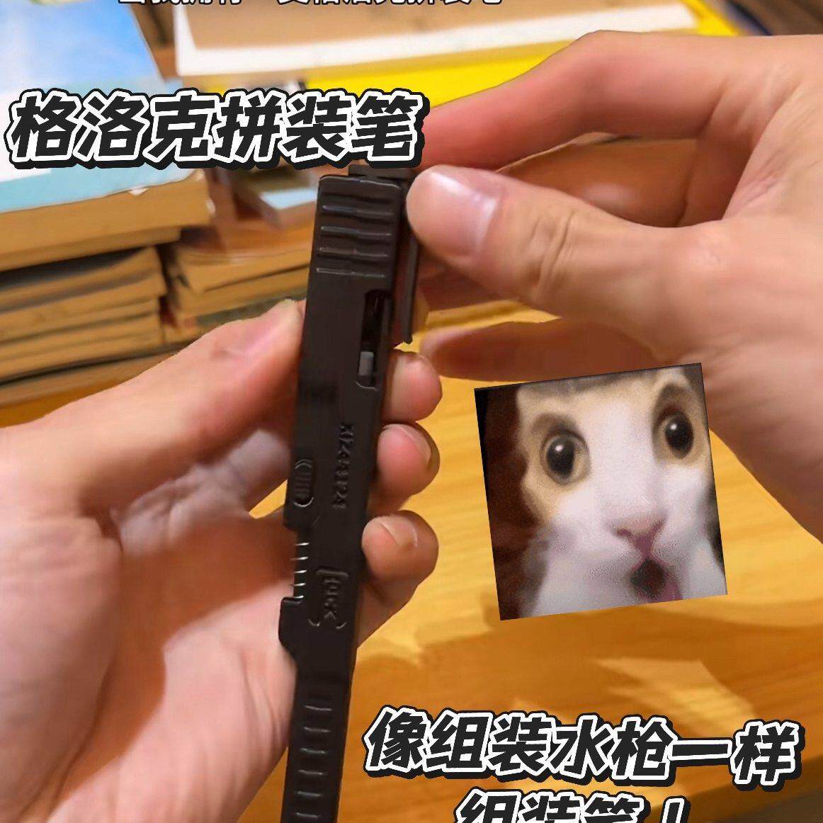 格洛克手枪圆珠笔战术拼装机械黑科技学生文具用品创意组装签字笔