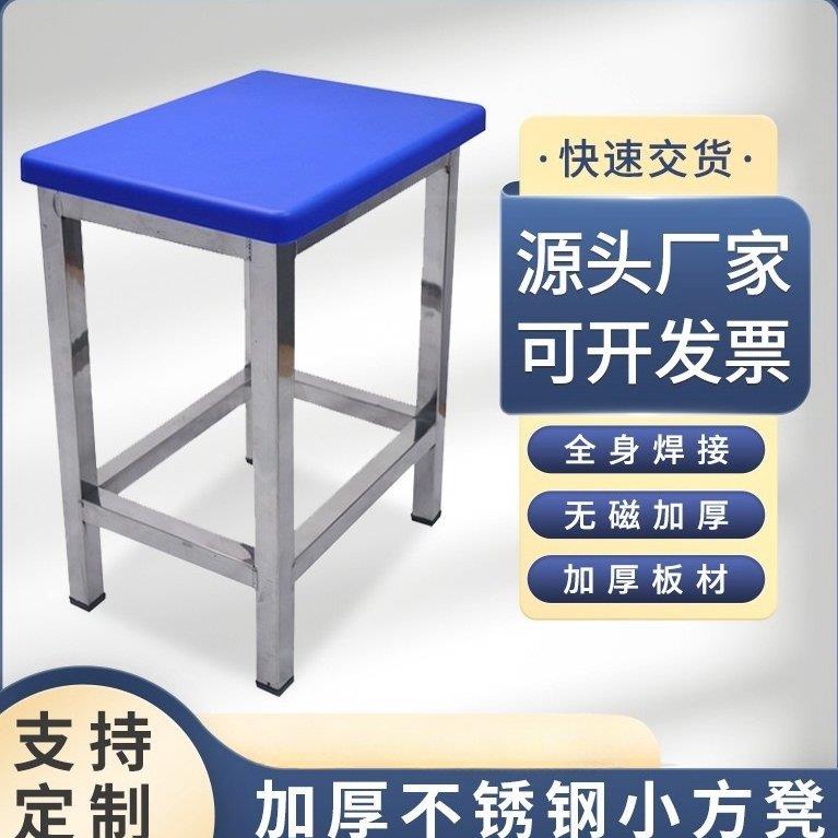 304不锈钢凳子加厚方凳实验室无尘车间凳工厂车间流水线凳家用凳