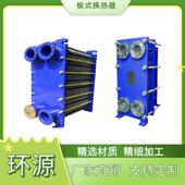 板式 换热器304不锈钢工业供暖浴池锅炉暖气片热水交换器冷却器