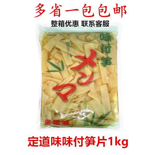 定道味日式味付调味笋片小菜笋丝 即食寿司料理竹笋1kg*多省包邮
