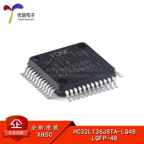 原装HC32L136J8TA-LQ48 LQFP-48 ARM Cortex-M0 32位微控制器-MCU