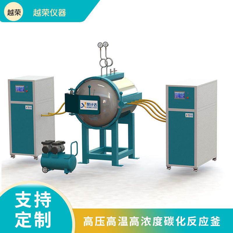 高温高压加速碳化试验釜混凝土试验箱水泥试块养护箱密封智能控制