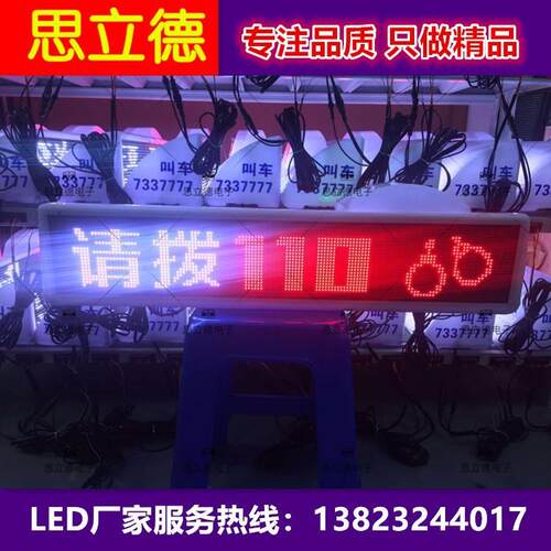 全彩出租车led车载电子广告屏 出租车led全彩车顶屏 led顶灯屏