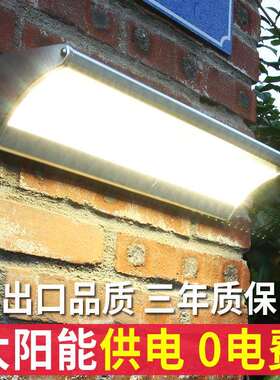太阳能灯户外庭院灯超亮雷达感应壁灯家用围墙防水led新农村路灯
