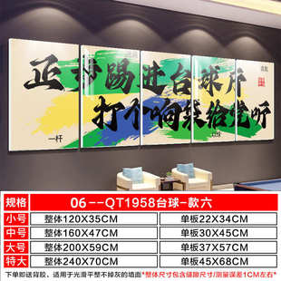 台球厅装饰画正步踢进台球室形象墙面装饰海报墙贴球房壁画网红墙