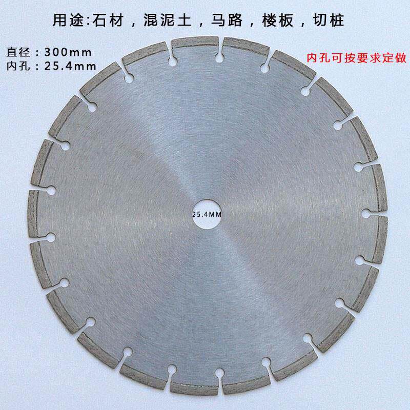 金刚石切割片200/230/250/300/350/400mm石材混凝土马路瓷砖锯片