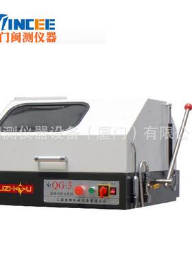 上海金相QG-QG-3（台3金相立切式现割机式台金相岩相试样切割机Φ