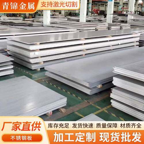2205双相不锈钢板现货2507不锈钢热轧板加工不锈钢中厚板工业板