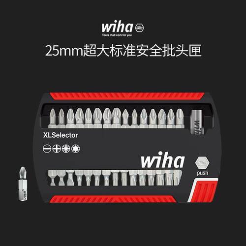 wiha威汉德国进口25mm标准批头匣31支装一字十字米字异形套筒