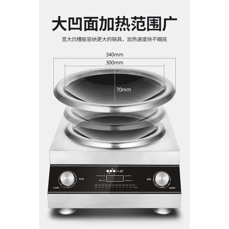八品商用电磁炉5000W大功率商业饭店酒店猛火电磁灶