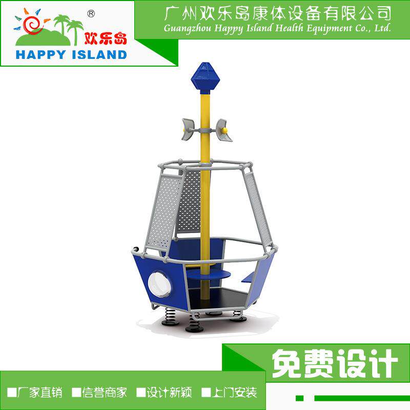 欢乐岛户外非标无动力游乐设施儿童乐园不锈钢滑梯游乐设备厂家