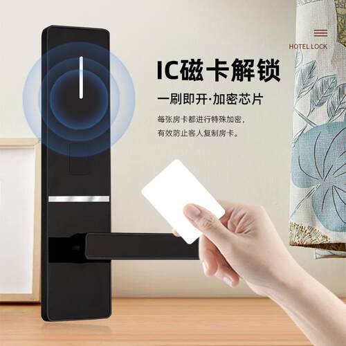酒店刷卡智能门锁宾馆磁卡感应锁民宿公寓木门IC电子锁宾馆刷卡锁