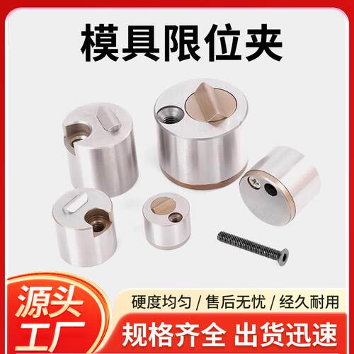 模具限位夹滑块行位夹标准SLLK定位固定器行位Z5130/Y351锁定位珠