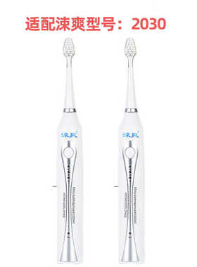 适配涑爽ssushine电动牙刷头QKSS2061新款/TB-003/2062束爽清