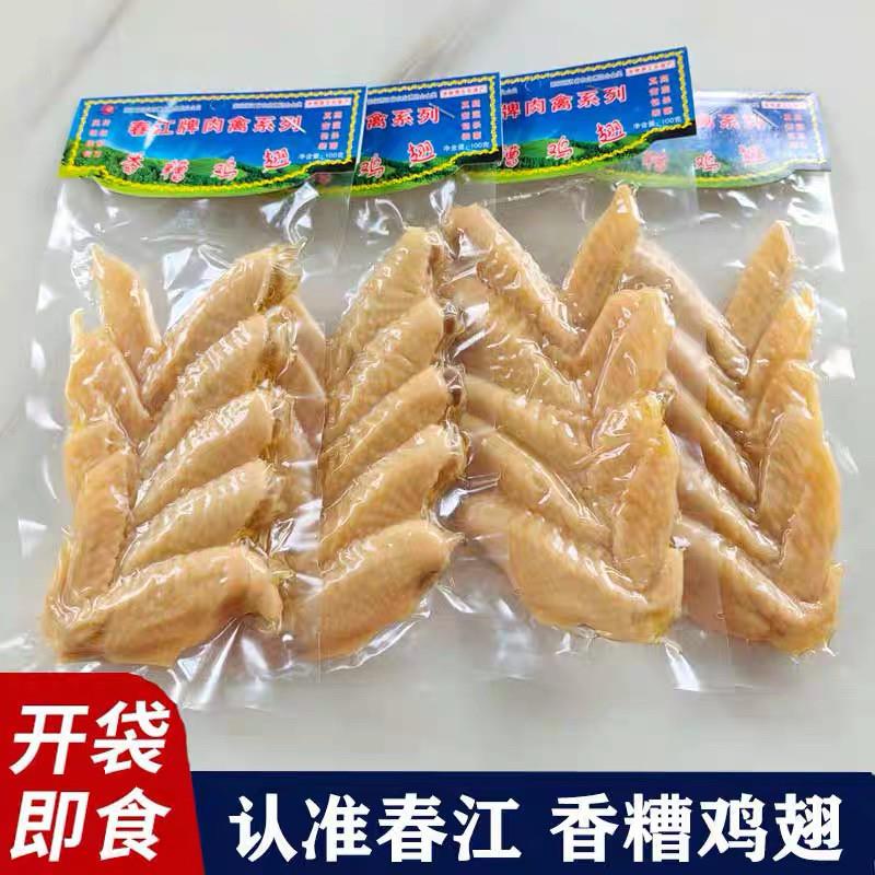 现货春江香糟鸡翅鸡尖食品追剧小吃零食糟货熟食新昌土产开袋即食