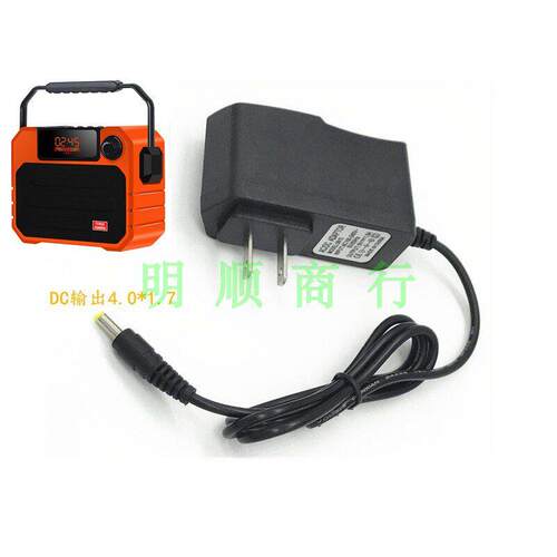 Malata万利达X06 X07广场舞音响5V9V10V1.5A12V音箱电源线充电器