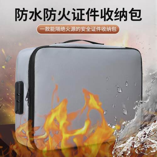 文件收纳证件包折叠防水文件袋多功能玻璃纤维防火文件箱文件夹