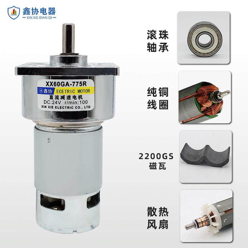60GA775 直流减速电机12V24V微型低速电动机可调速大力矩电机厂家