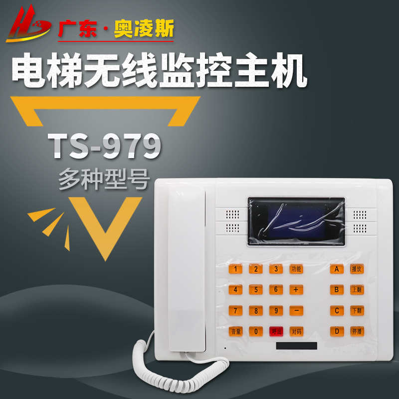 【包换包邮】电梯无线对讲系统楚光TS-979-1D2D3D4D6DM12DM24DM50