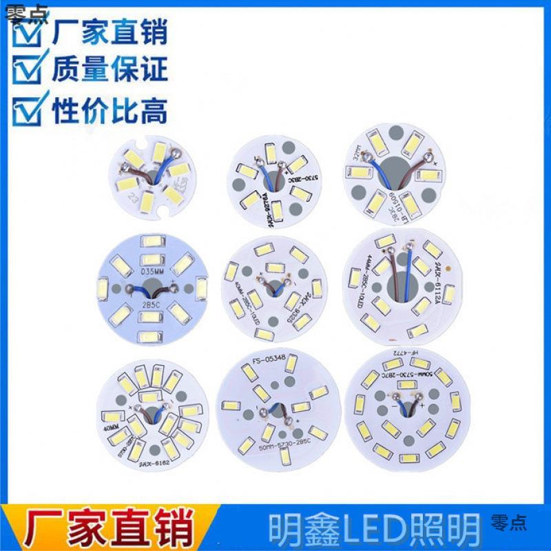led5730灯板圆形吸顶水晶灯筒灯改造光源镜前灯吊灯替换灯芯