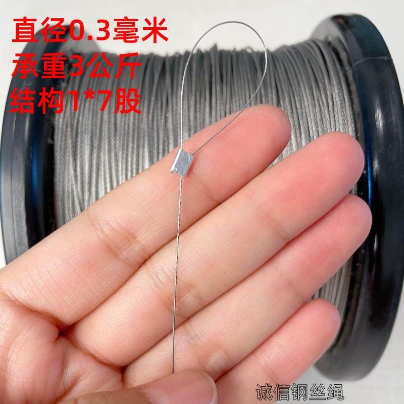 透明包塑钢丝绳细特软钢丝线钓鱼线串珠子手机链门帘吊牌挂画吊灯,家装主材,钢丝绳,淘宝优惠券,粉丝福利购,淘宝优惠卷