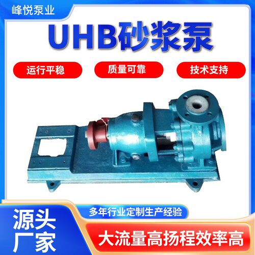 UHB-ZK砂浆泵2UHB-ZK衬氟自吸耐腐耐磨化工脱硫脱硝塔循环输送泵