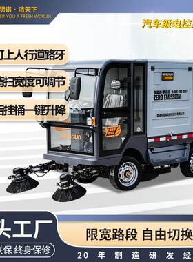 明诺四轮驾驶式扫地车锂电款S1600市政人行道辅道保洁电动清扫车
