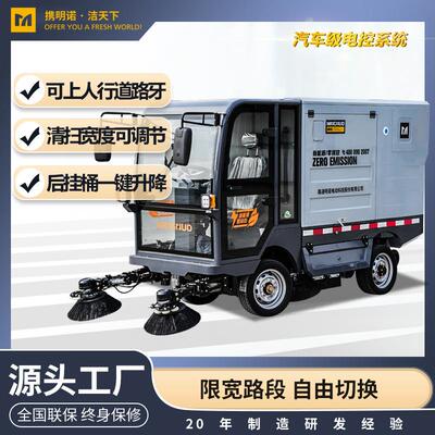 明诺四轮驾驶式扫地车锂电款S1600市政人行道辅道保洁电动清扫车