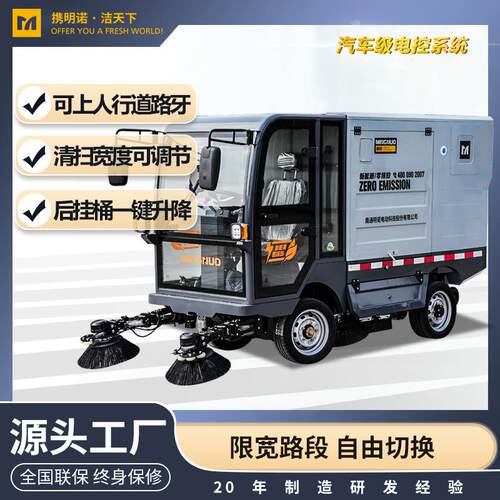 明诺四轮驾驶式扫地车锂电款S1600市政人行道辅道保洁电动清扫车